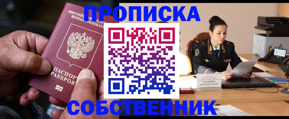 временная регистрация поиск в Сухом Логе