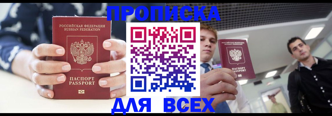 временная регистрация купить в Сухом Логе