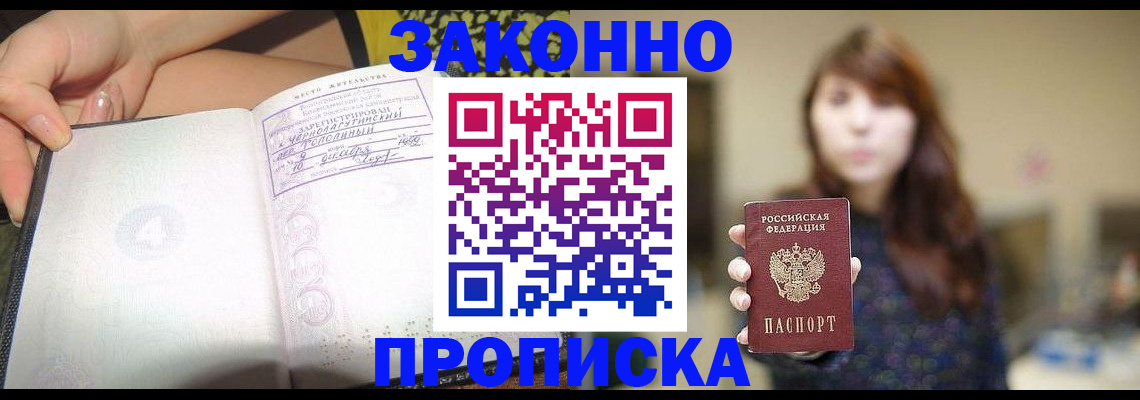 прописка для военкомата в Сухом Логе