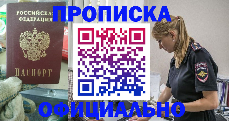 временная регистрация для всех в Сухом Логе
