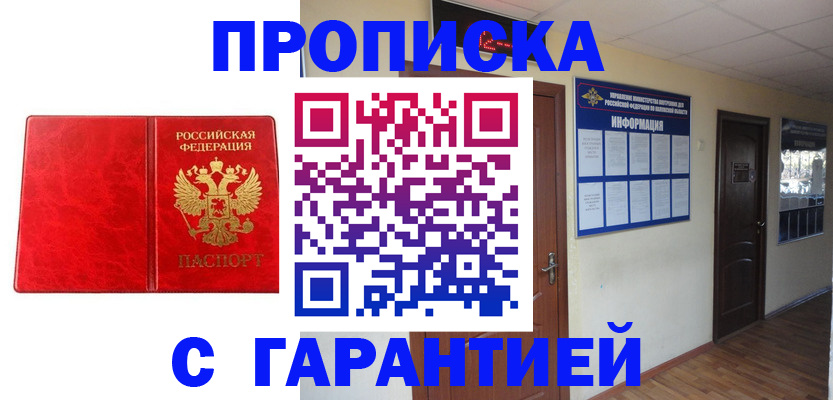 прописка для школы в Сухом Логе