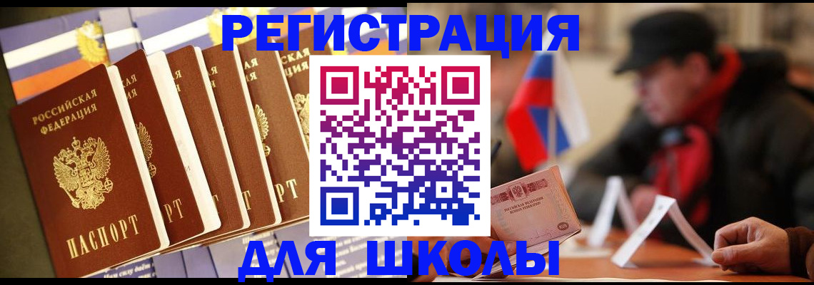 временная регистрация недорого в Сухом Логе