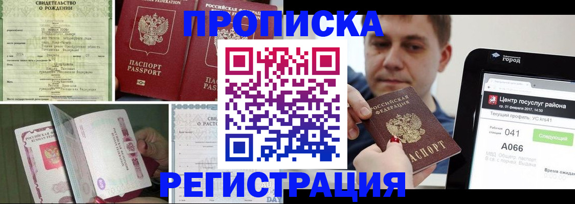 временная регистрация для всех в Сухом Логе