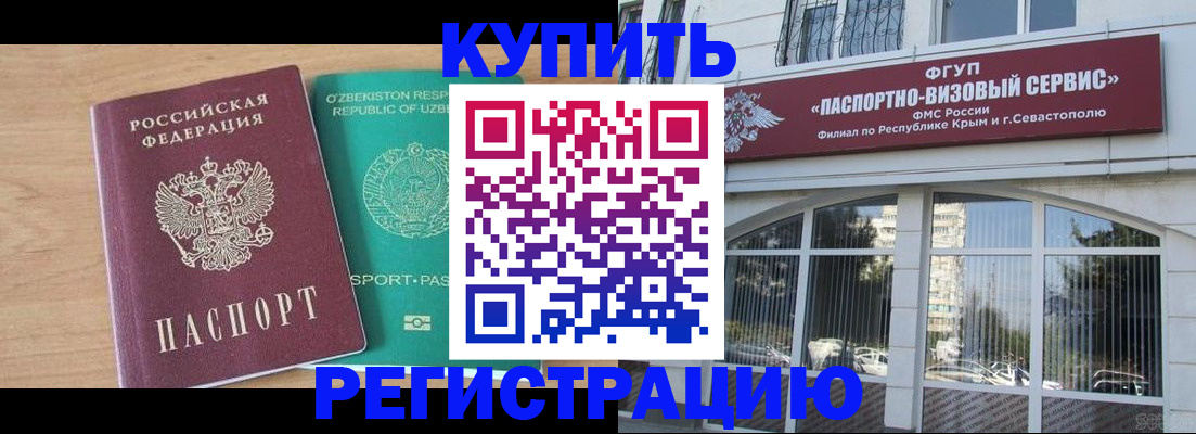 миграционный учет в Сухом Логе