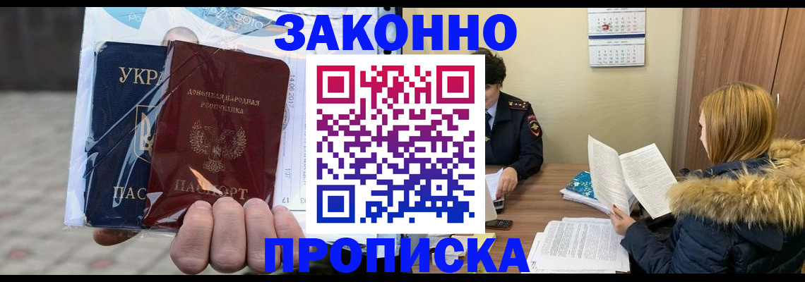 где прописаться в Сухом Логе